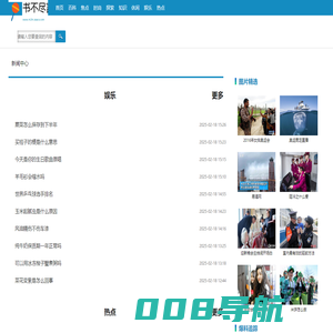 书不尽言网