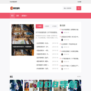 中国展览馆网