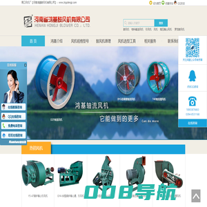 【鼓风机】风机生产厂家-河南省鸿基鼓风机有限公司