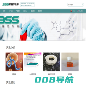 北京柏赛思生物技术有限公司