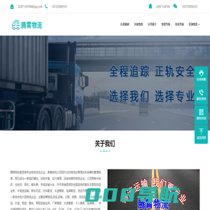 昆明物流公司-昆明货运公司-昆明运输公司-腾霄物流