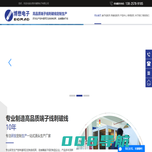 端子线束_刺破线束_工业线束生产_医疗线束加工_汽车线束厂家-东莞博懋电子