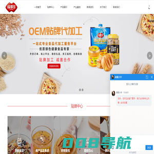 浙江一派食品有限公司-蜂蜜柚子茶-燕麦片代加工-面包代加工-曲奇饼干-燕麦片生产厂家可支持OEM贴牌代加工-一派食品