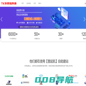 免费建站_自助网站建设_h5响应式建站系统-【壹起航】