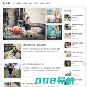 起名匠 - 让起名更简单