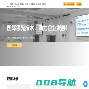 会议室音视频系统；弱电智能化；智能会议室