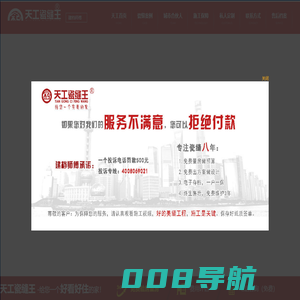 天工百年，瓷缝剂，美缝剂_天工瓷缝王