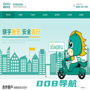 河南骁宇电子科技有限公司