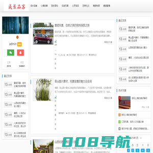 成长品客 - 追逐生活的足迹