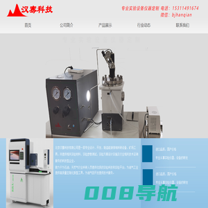 人造岩心|页岩岩心|天然岩心|石油仪器|石油实验设备|实验仪器|石油化工科研设备|智能实验室设备|反应釜|PVT仪 北京汉骞科技有限公司
