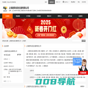 土工合成材料仪器,工仪器,泥浆分析仪器,试模,环刀,固结仪,三轴仪器,无损检测设备仪器,粘度计_上海路荣试验仪器有限公司 - 八方资源网