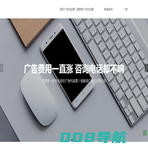 竞价广告代运营-信息流广告代运营一悠网络科技有限公司-SEM代运营,信息流代运营,网络广告代运营-广告代运营-一悠官方网站