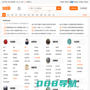 遵义列举网 - 遵义分类信息免费发布平台
