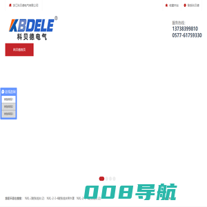 浙江科贝德电气有限公司