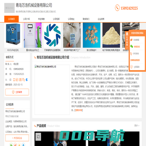 抛丸除锈设备_环保除尘设备_移动式抛丸机_-青岛万浩机械设备有限公司