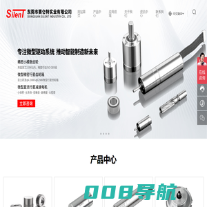 东莞市赛仑特实业有限公司-拥有稳定的技术团队及深厚技术积累，属国家高新技术企业
