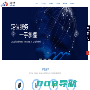 艾思科米