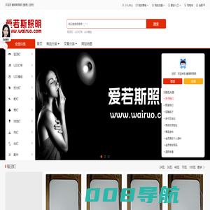 徐州市外偌照明灯具有限公司-专业灯具制造商