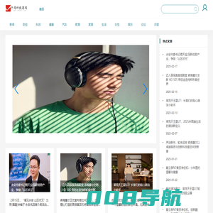 中国科技要闻【结合智能、趣鲜的科技互联网新闻门户】