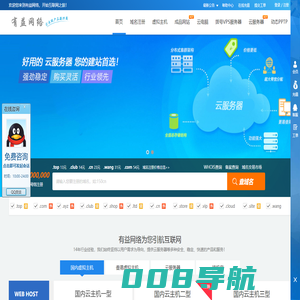 有益网络-14年专业云服务器领域