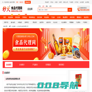 山东金利达食品有限公司-秒火食品代理网