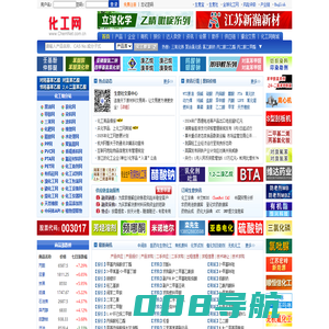 化工网-化工综合服务商(ChemNet)
