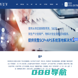 APS软件|生产排程系统|计划|高级|优化|智能排产系统-深圳市微优微科技有限公司