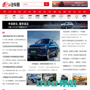 汽车圈