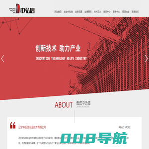辽宁中弘信冶金技术有限公司-干熄焦大砌块,焦炉在线维护,焦炉热修