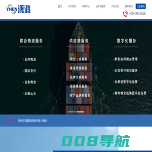 源鸿物联科技有限公司