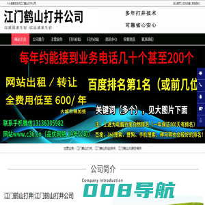 江门鹤山打井，江门鹤山旧井改造，江门鹤山机钻深井-江门鹤山打井公司