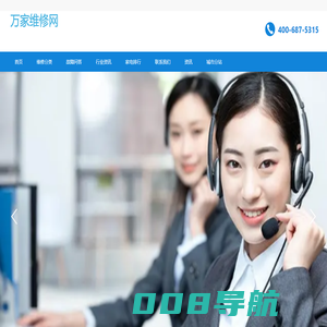万家维修网 - 家电维修知识分享