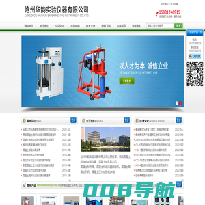 混凝土搅拌站试验仪器,混凝土搅拌站试验室仪器,商品混凝土搅拌站试验仪器,商砼搅拌站实验室仪器设备,沥青搅拌站试验仪器,混凝土搅拌站试验仪器设备-沧州华韵实验仪器有限公司