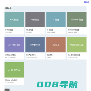 小工具箱