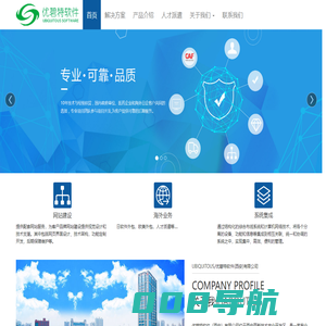 优碧特软件,软件外包,人才派遣,对日软件开发,对日外包,软件委托开发,西安软件开发,系统定制,生产管理系统定制,web3D地下管线管理,企业管理系统定制开发