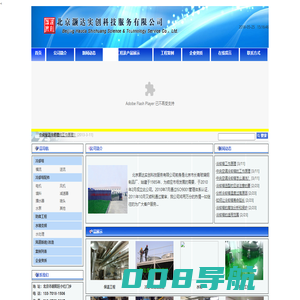 联系我们_玉祥客服电话19048888882