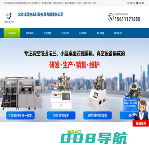 磁控溅射镀膜机-高低温真空探针台_PE-CVD_北京浅蓝纳米科技