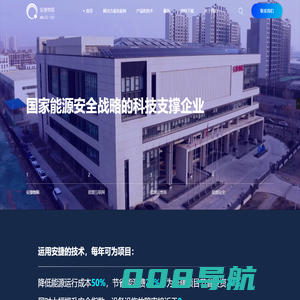 天津安捷物联科技股份有限公司