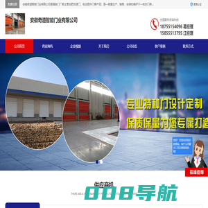 合肥快速门_电动提升门 - 安徽奇道智能门业有限公司 - 八方资源网