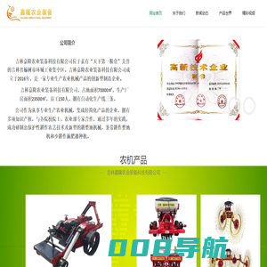 吉林移栽机|黑龙江整地机|辽宁播种机|插秧机-吉林嘉隆农业装备科技公司