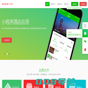微信小程序制作平台~木易科技