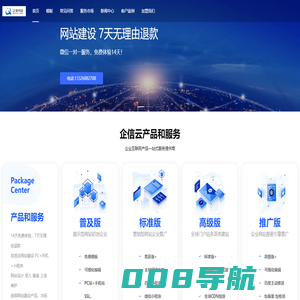 抖音代运营公司_东莞抖音推广公司_工厂短视频代运营_巨量广告开户-企信巨量引擎代运营公司