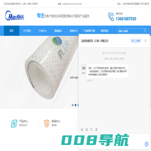 进口食品级橡胶管-特氟龙软管-铂金硫化硅胶管-防静电耐腐蚀软管-迈菱机械科技（上海）有限公司