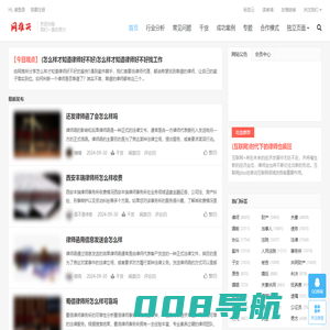 网推所-互联网律师事务所孵化_公司化律所网推所案源合作