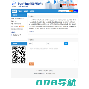【中山市开泰自动化设备有限公司】-主营：喷砂机，抛丸机