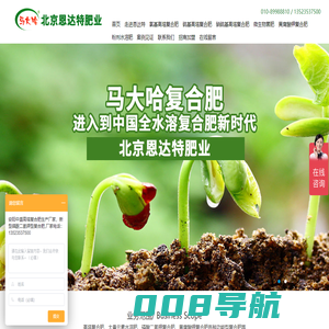 复合肥-高塔复合肥-氯基高塔复合肥-硫基高塔复合肥-硝硫基高塔复合肥-大量元素水溶肥生产厂家-北京恩达特肥业有限公司-北京恩达特肥业有限公司