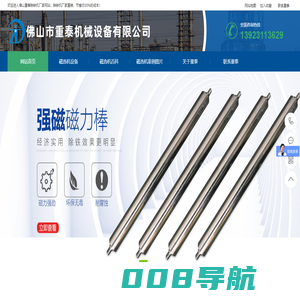 买磁选机设备_湿式磁选机_首选佛山重泰磁选机厂家