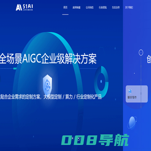 51AI- AIGC一站式平台-聊天写作-图片处理-音视频工具-模型定制-51AI