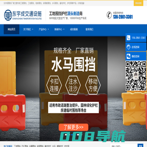 围挡_水马围挡_工地基坑临边护栏_施工围挡护栏厂家_东宇成围挡