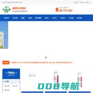 河北为峰肥业有限公司-为峰大量元素水溶肥_为峰叶面肥_全能胖墩叶面肥_全能快长叶面肥